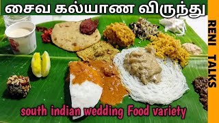 photo Vegetarian South Indian Wedding Food Menu List à®à®² ய ண வ à®° ந த south indian wedding food variety marriage food