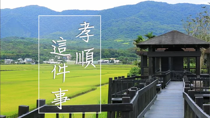 一种说法【薛仁明】│ 《论语》孝顺，这件事 - 天天要闻