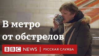 Как жители Киева спасаются от обстрелов c воздуха в метро | Новости Би-би-си