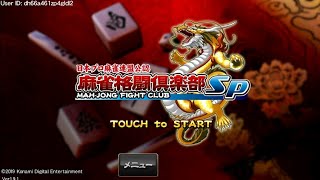 Mahjong fight club SP - partida con fails screenshot 1