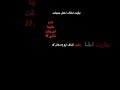 بقيت اخاف اعمل حجات اندم عليهه بوقت تاني.. لو بس نرجع