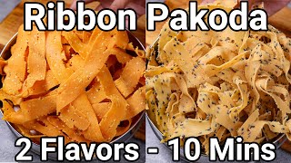 Ribbon Pakoda Recipe 2 Flavors in 10 Mins | Ola Pakoda Recipe | Ribbon Murukku - Festival Recipes screenshot 4