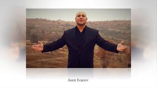 Asen Ivanov - Shunen Man Me Chavore Архив