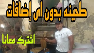 ألطريقه الاصليه لعمل الطحينه