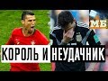 Роналду не круче Месси. Аргентина – ДНО | Ronaldo vs Messi