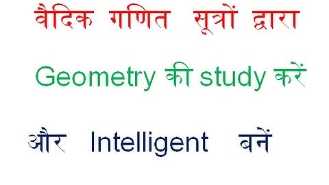 Advance Vedic Mathematics Geometry Part-3