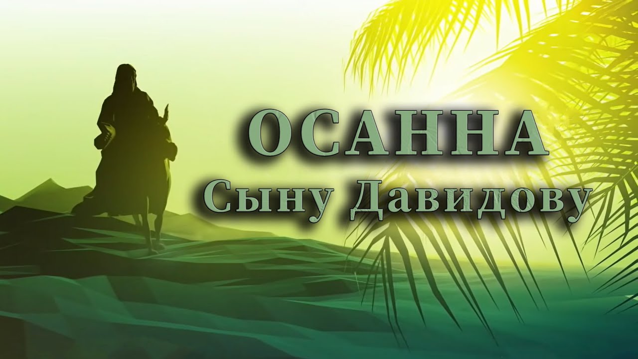 Воскресное служение ||  2 апреля, 2023