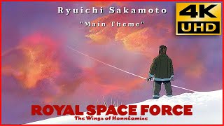 坂本龍一  王立宇宙軍 オネアミスの翼 Main Theme 4K 高画質 高音質