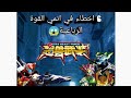 6 اخطاء في انمي القوة الرباعية اتمنى المشاهدة