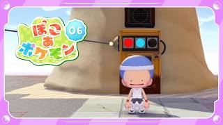 【ぽこ あ ポケモン】やっとはじめるクリア後の世界 雑談しながら自分の街を作る ＃6 ネタバレ注意【神宮寺 jingujich ポケモン pokemon】
