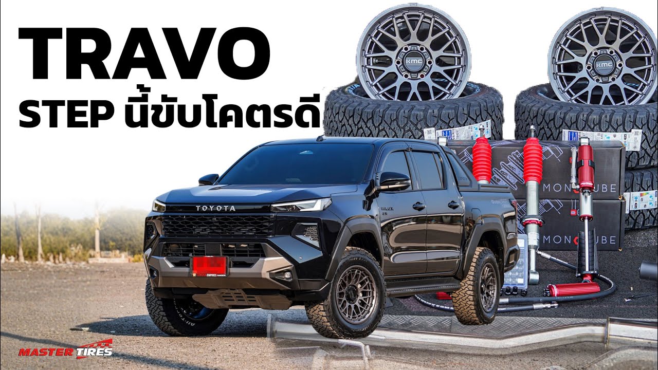 HILUX TRAVO อัปเกรดชุดใหญ่เต็มระบบ Step นี้ขับโคตรดี !
