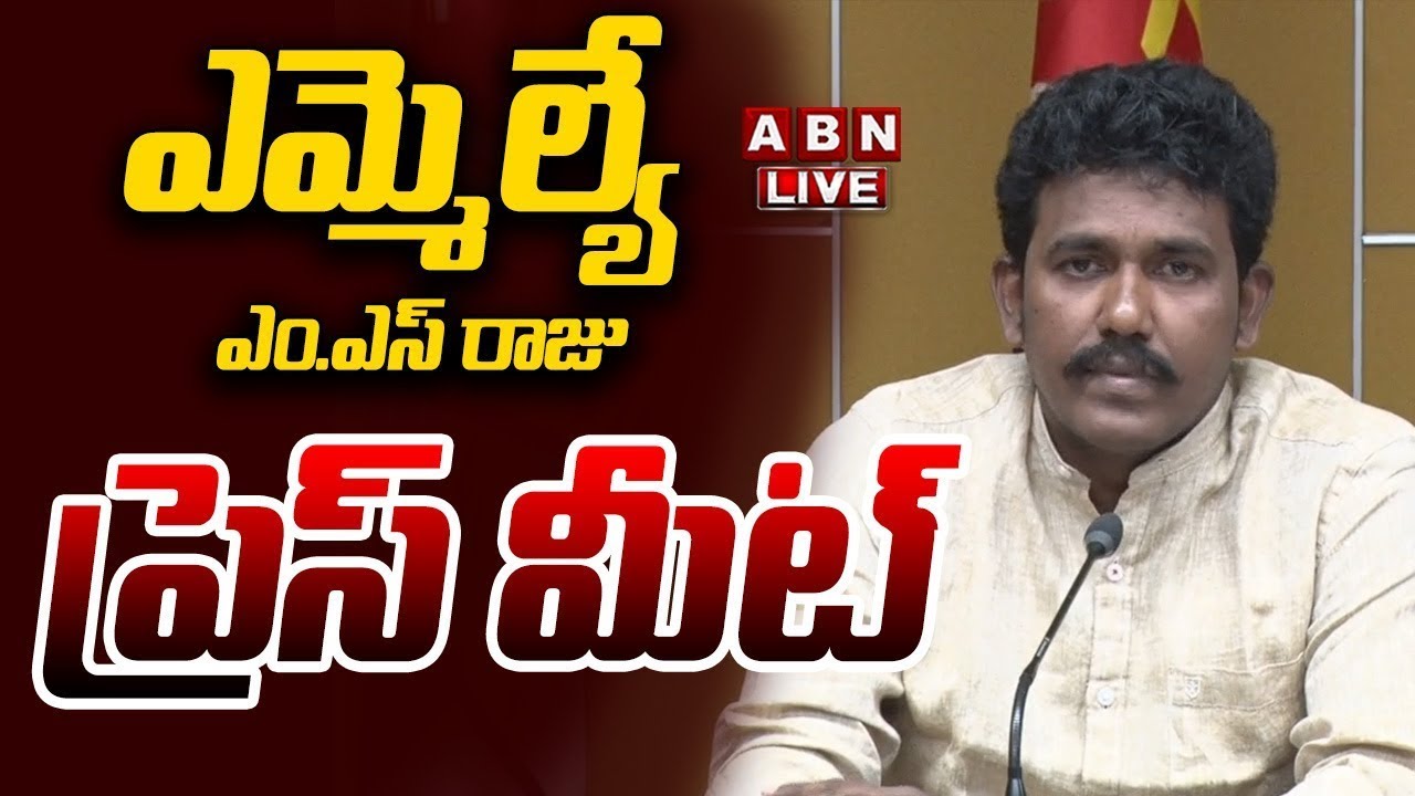 Ms Raju Tdp 🔴LIVE : TDP MLA MS Raju SENSATIONAL Press Meet | ABN - YouTube
