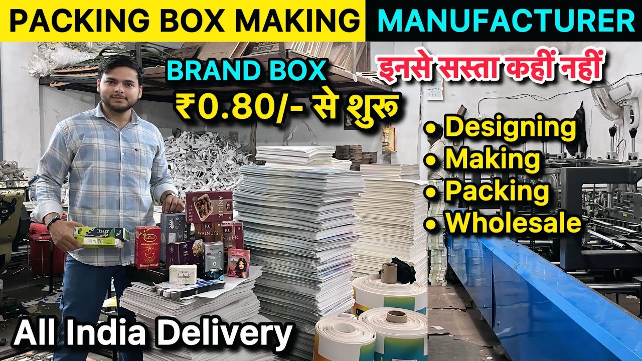 best packing box factory in delhi 😳 | Biggest Packing Manufacturer And Supplier 