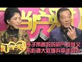 带着妈妈千里找继父,不料大叔自卑没房没车,儿子霸气回应:没事我们有【门当户对】