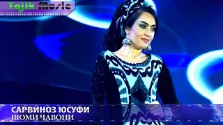 Сарвиноз Юсуфи - Шоми чавони 2017 / Sarvinoz Yusufi - Shomi javoni 2017