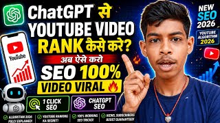 New YouTube Algorithm 2026 | ChatGPT SEO Full Guide