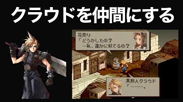 ファイナル ファンタジー タクティクス クラウド