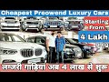 Cheapest Second hand Luxury cars for Sale in Mumbai, Used cars for Sale in Mumbai, 4 Lakh only
