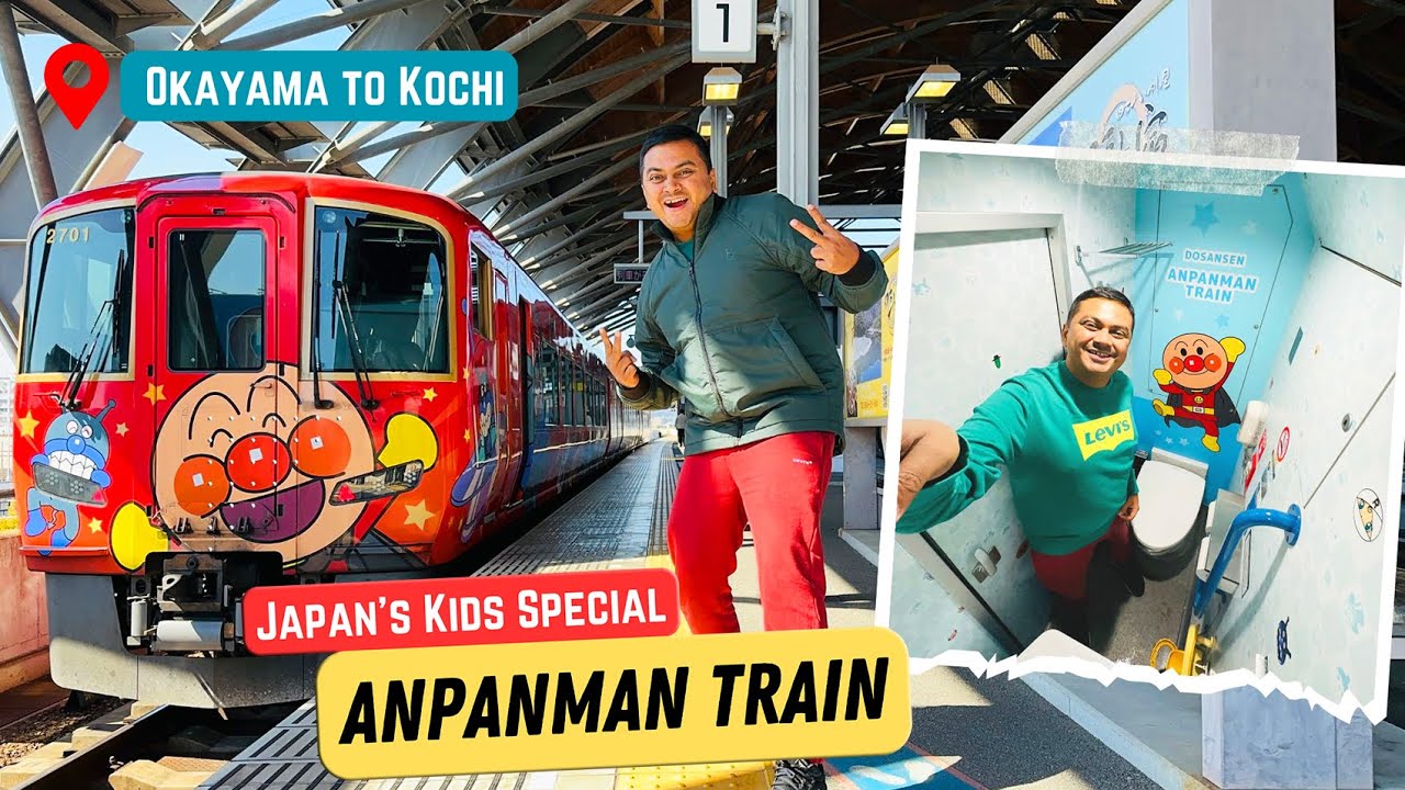 EP #18 🇯🇵 Riding Japan's Kids Special Anpanman Train, Okayama to Kochi, നഴ്‌സറി സ്‌കൂൾ ട്രെയിൻ