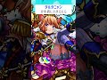 【モンスト】ダルタニャンが水着にきがえたら #shorts