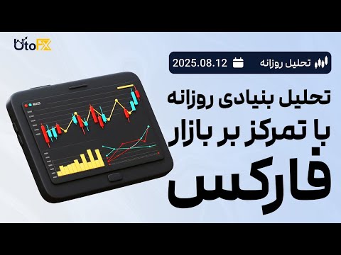 تحلیل بنیادی روزانه فارکس بررسی آمار تورم CPI و اثر آن بر دلار