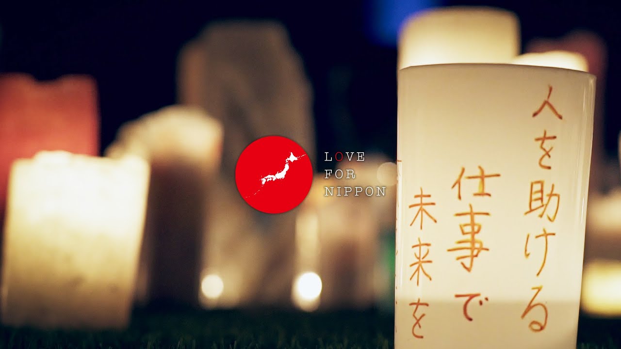 LOVE FOR NIPPON 2021 Vo.1