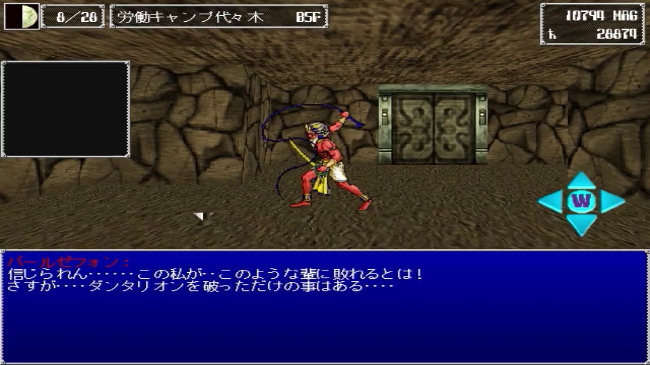 偽典女神転生 Part10 強制労働施設から脱出 Youtube