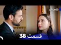 هجران قسمت 38 Dooble Farsi