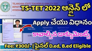 TS TET Application Form 2022 || How To Apply TS TET 2022 ||TS TET Apply Online|TET Apply Online 2022
