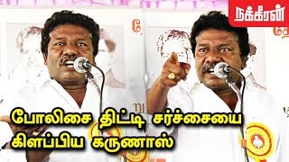 Actor Karunas Furious Speech | Mukkulathor Pulipadai