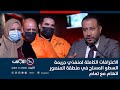 الاعترافات الكاملة لمنفذي جريمة السطو المسلح في منطقة المنصور اتهام مع تمام 