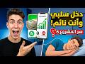 6 افكار مشاريع ناجحة 2026 في البيت 