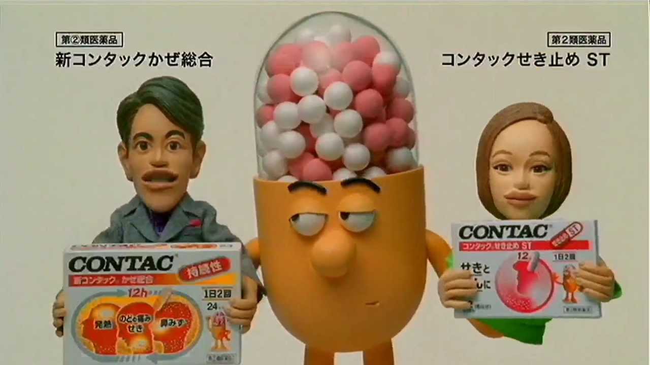 いいなCM CONTAC コンタック 「人形」篇 - YouTube 