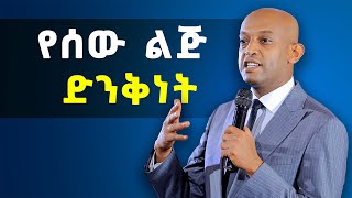 የቢሊየን ብር ምስጢር @DawitDreams