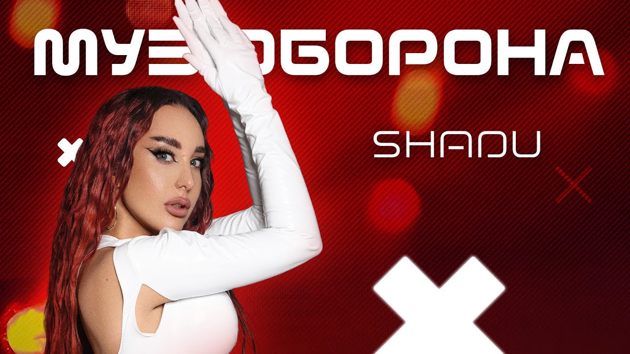 Shadu R Z SHADU: