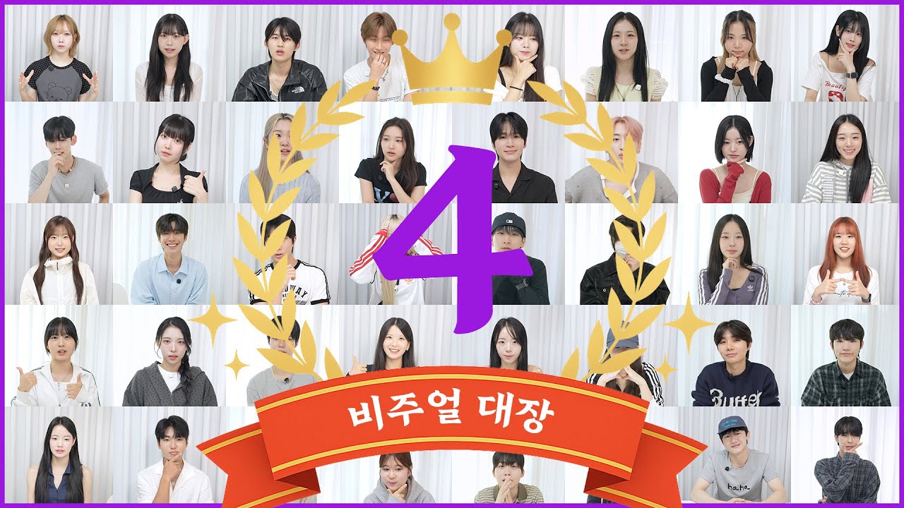 멤버들이 직접 뽑은 '실물 깡패' 1위는? [AB TMI] AB가 정하는 순위 2025 (4/4)