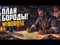 План бороды ◉ Windrose #5 (RTX 5090 Ryzen 9950X3D)