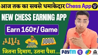 New Chess Earning App | Best Online Chess Earning Game App (57 Games) screenshot 4