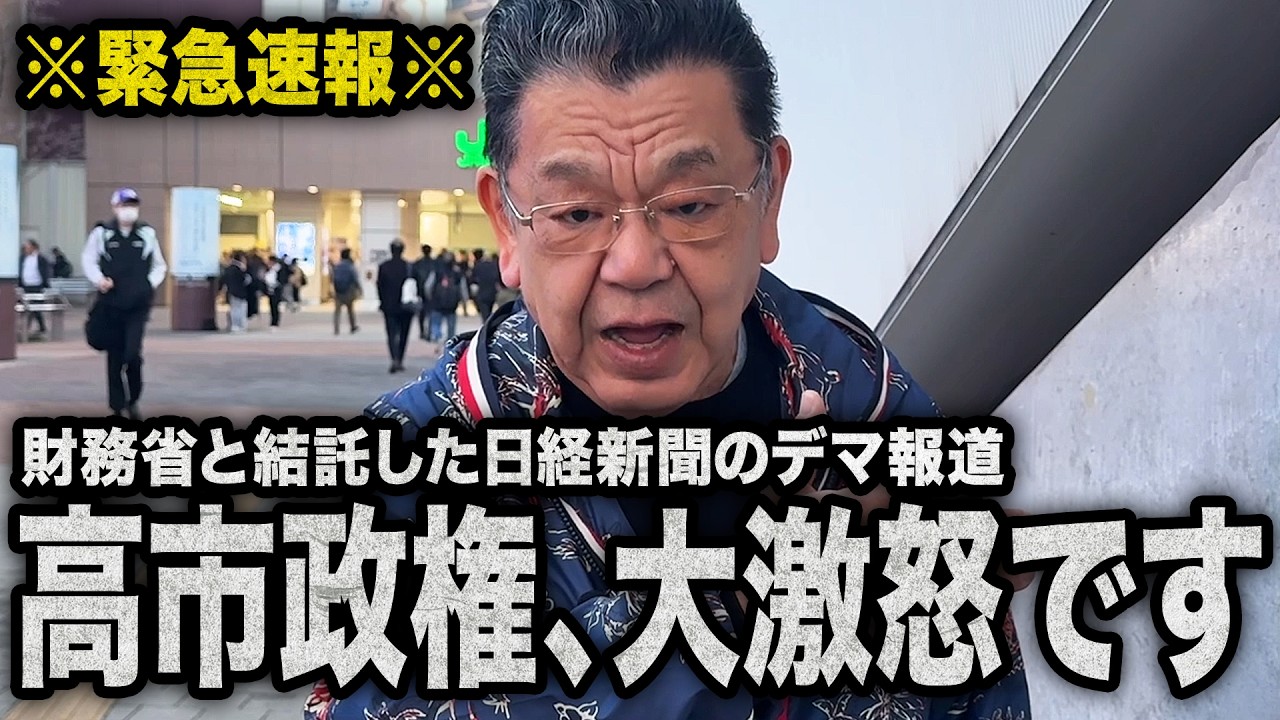 Completely fabricated article] The Ministry of Finance and the