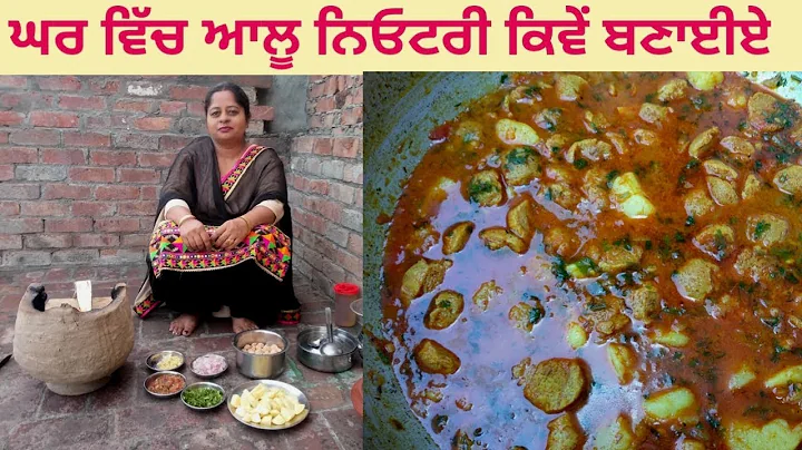 How to make Aloo Nutri || Soyabeen Ki Sabji || Village Life of Punjab || Punjabi Cooking