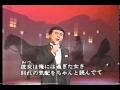 冬のリビエラ 森進一mori Shinichi 冬のリビエラ 森進一mori Shinichi
