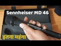 Sennheiser MD 46 Interview Microphone Unboxing only