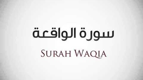 Surah Waqiaᴴᴰ By Khalid Juhaym سورة الواقعة