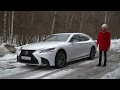 Lexus LS500 за 8 млн руб. Для кого эта тачка?