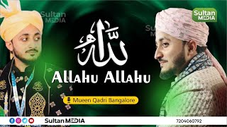 Mueen Qadri Naat Sharif International Meeladunnabi Conference Palace Ground Bangalore.