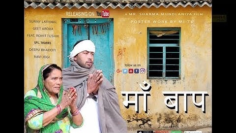 New Hindi Song 2018 - Maa Baap || Sunny Lathwal , Geet Arora Feat Rohit Tushir ||