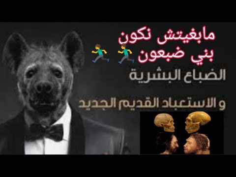 ما ب غيتش نك ون بني ض ب عون