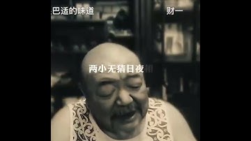 往事只能回味。