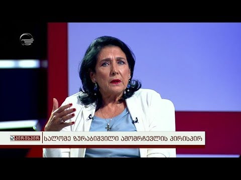 სალომე ზურაბიშვილი ამომრჩევლის პირისპირ