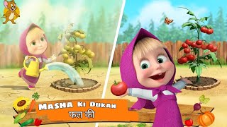 Masha and Bear | New Episode | Farm Shop Game 🎯 2024